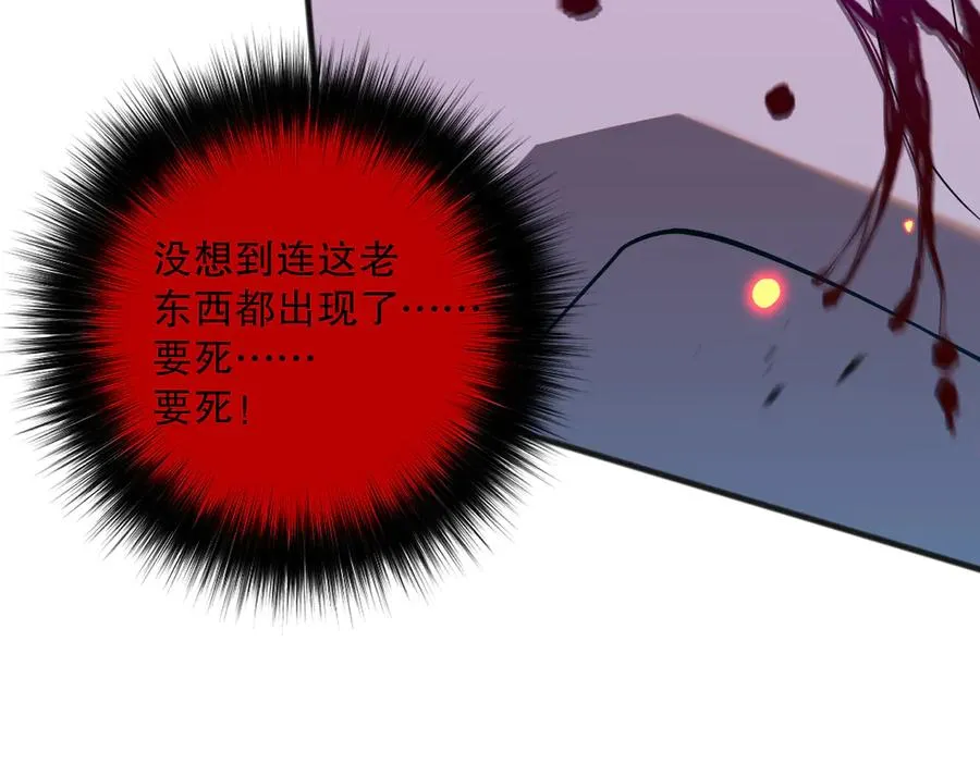 第078话 深渊突袭？！115