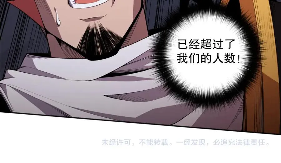 006话：王朝公会仗势欺人？！207