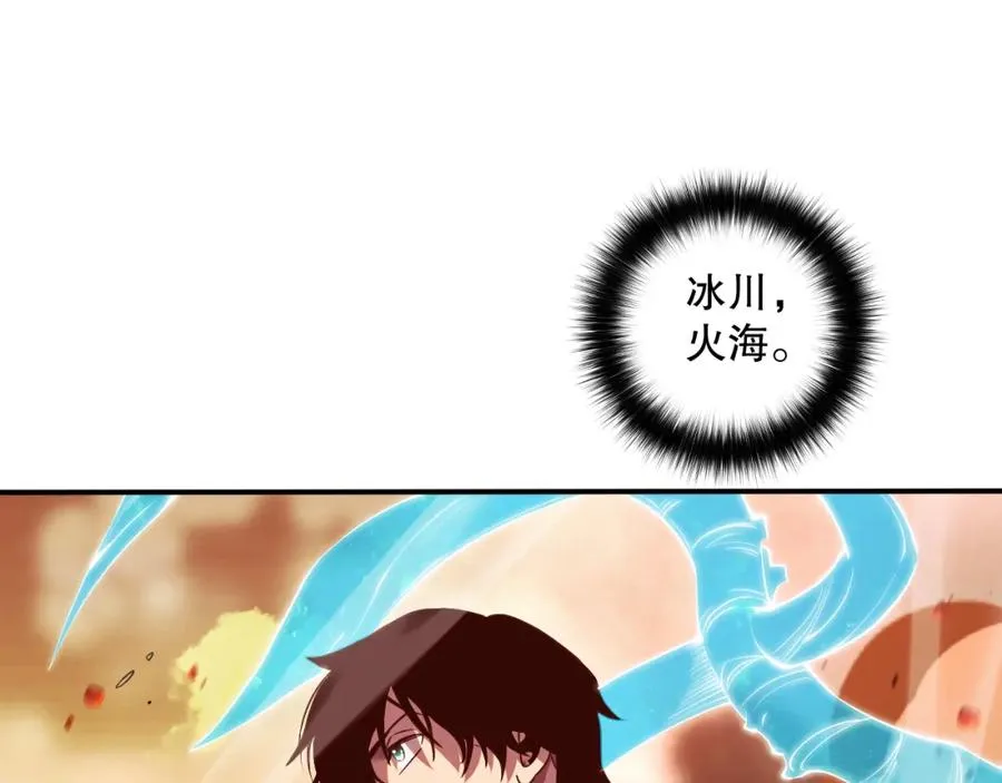 052话 骷髅VS元素将军79