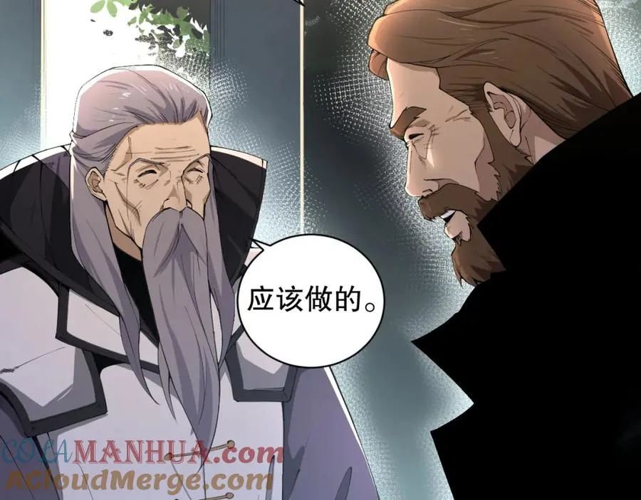 001话：转职！死灵法师！48