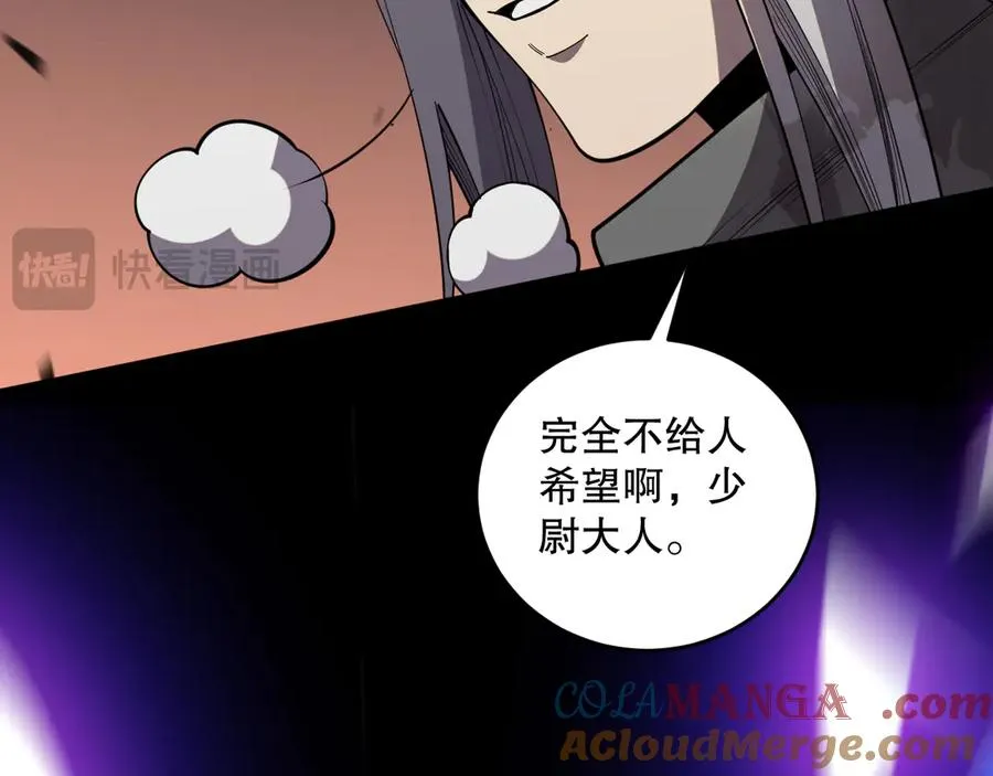 第081话 挑战赛二轮！96