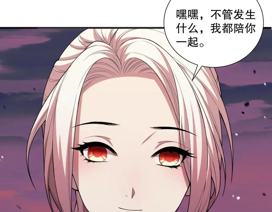 047话 古罗教延即将覆灭45