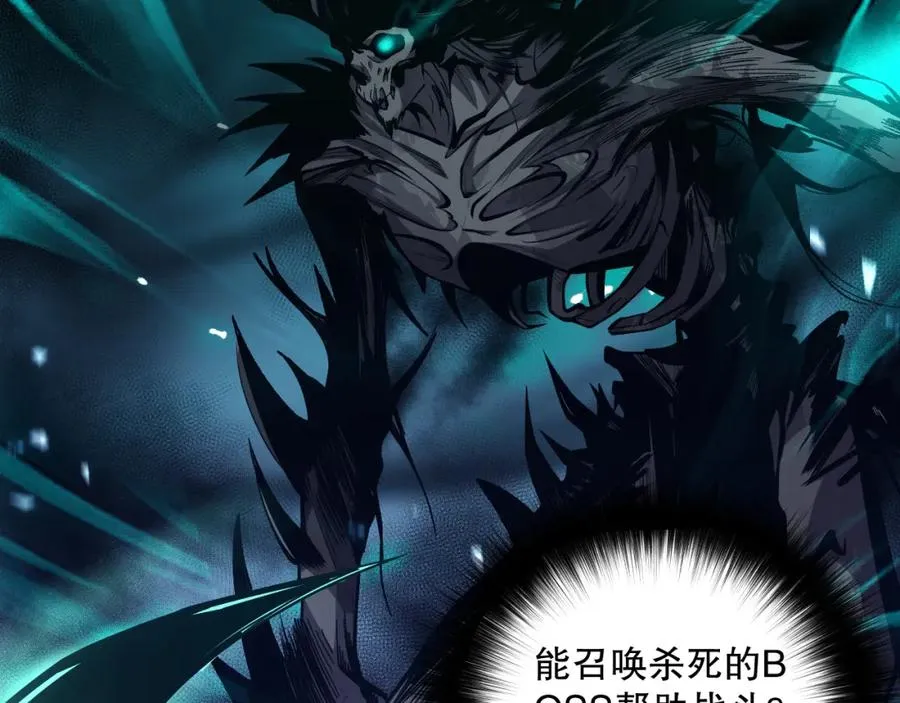 044话 大战结束！军衔提升！101