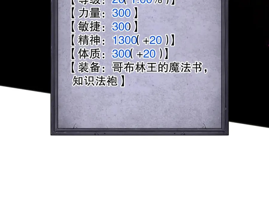 024话 全新装备7