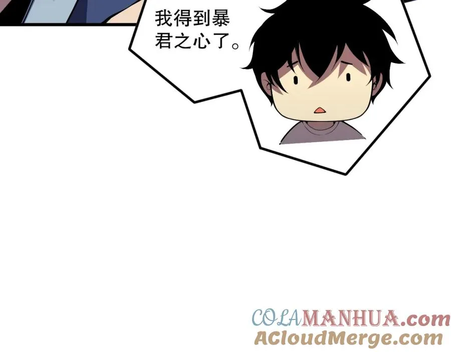 028话 百里学院丢大脸！96