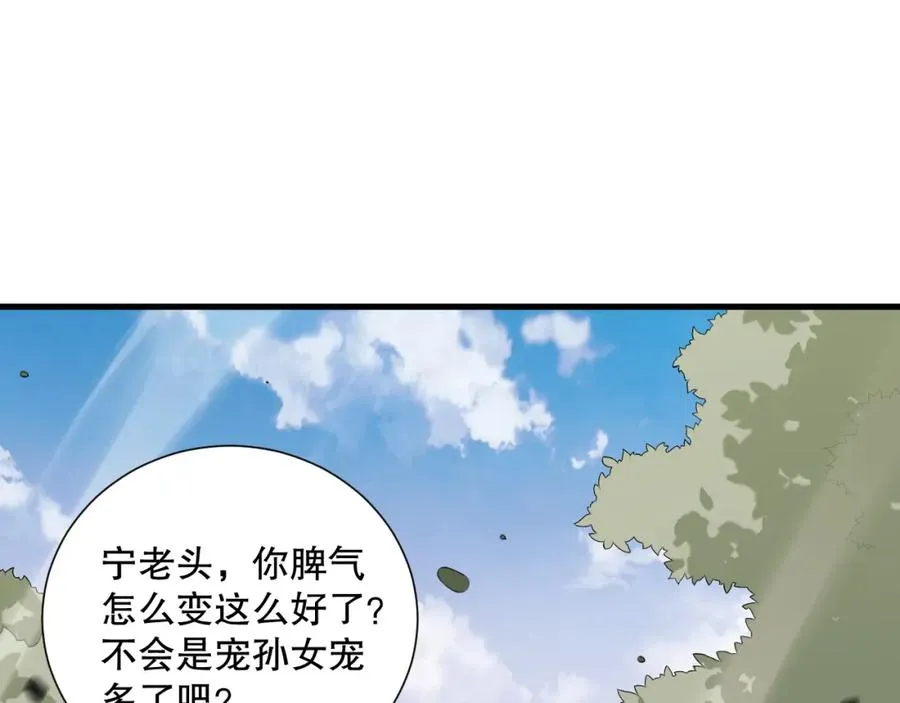 048话 古罗教延覆灭！122