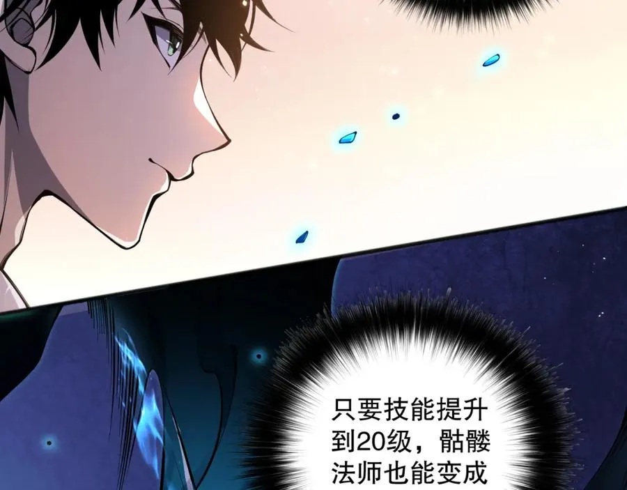 025话 单刷大型副本134