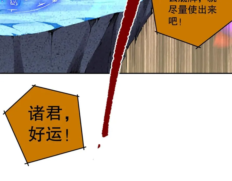 011话 无限秒杀！！75
