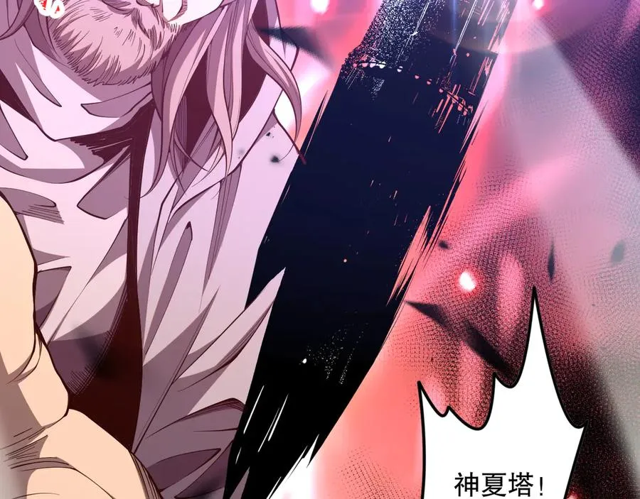 第067话 拜师白神！162