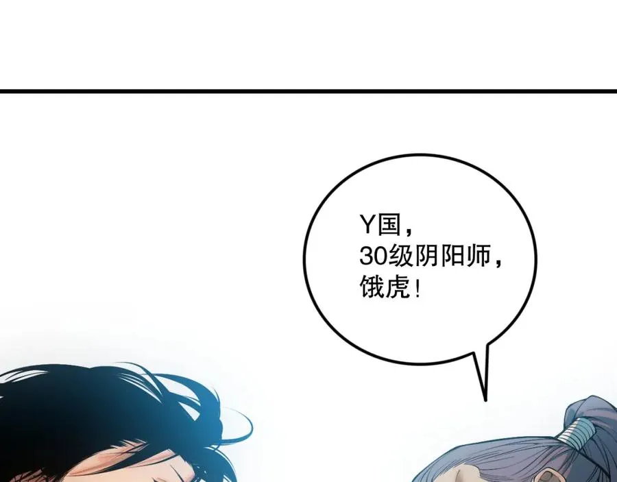 041话 冤家路窄165
