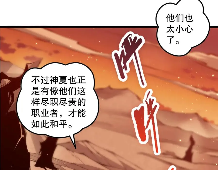050话 白神的新任务！133