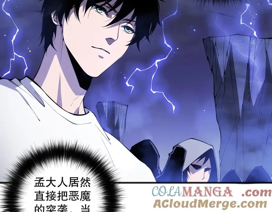第078话 深渊突袭？！156