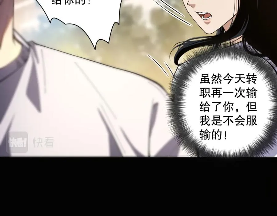 001话：转职！死灵法师！222