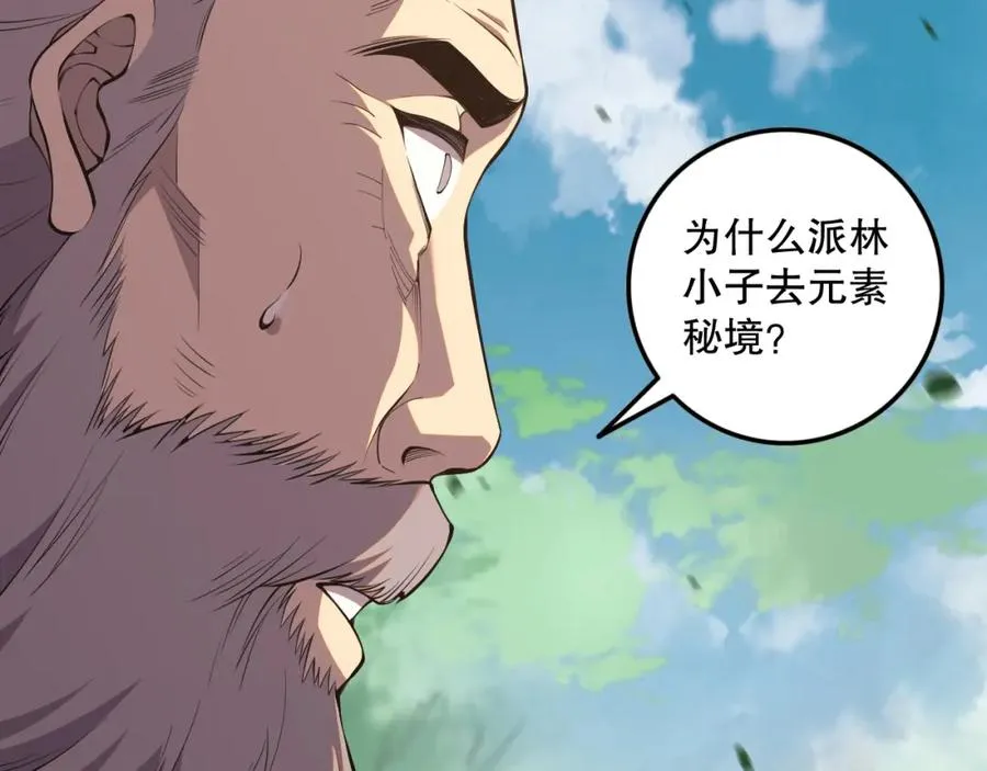 057话 对决！深渊影魔！98