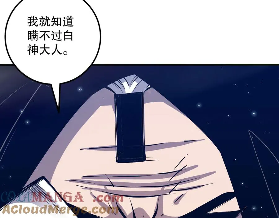 第077话 海啸天崩132