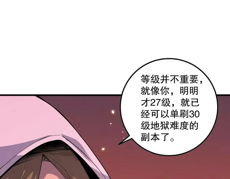 062话 惊现神级法师残魂！115