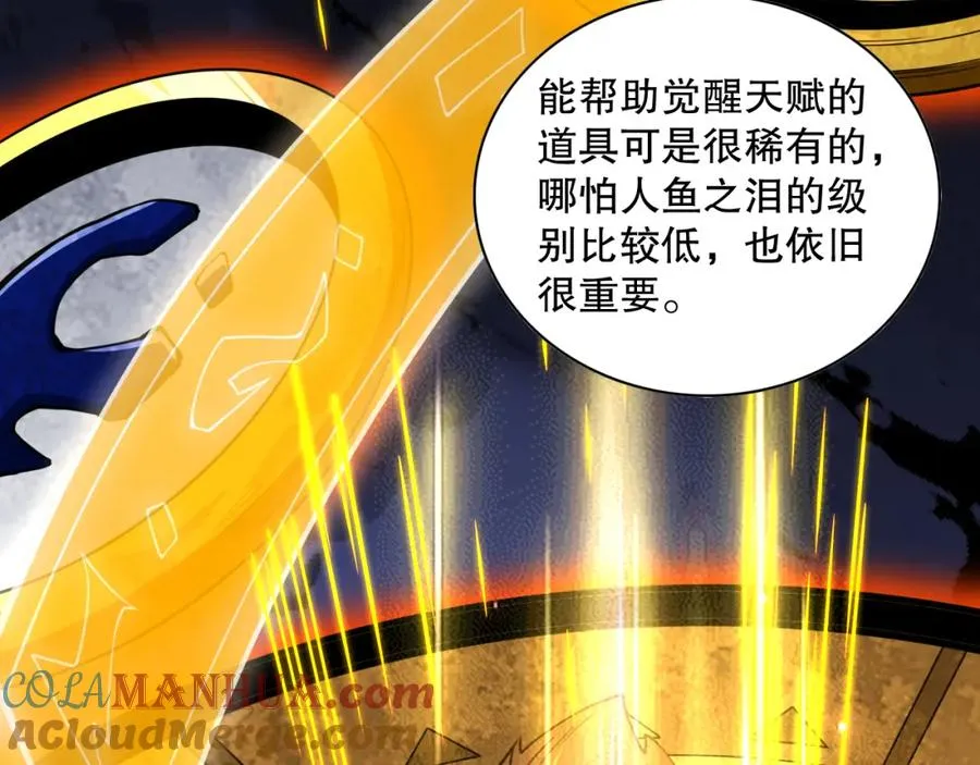 021话 白神的奖励108