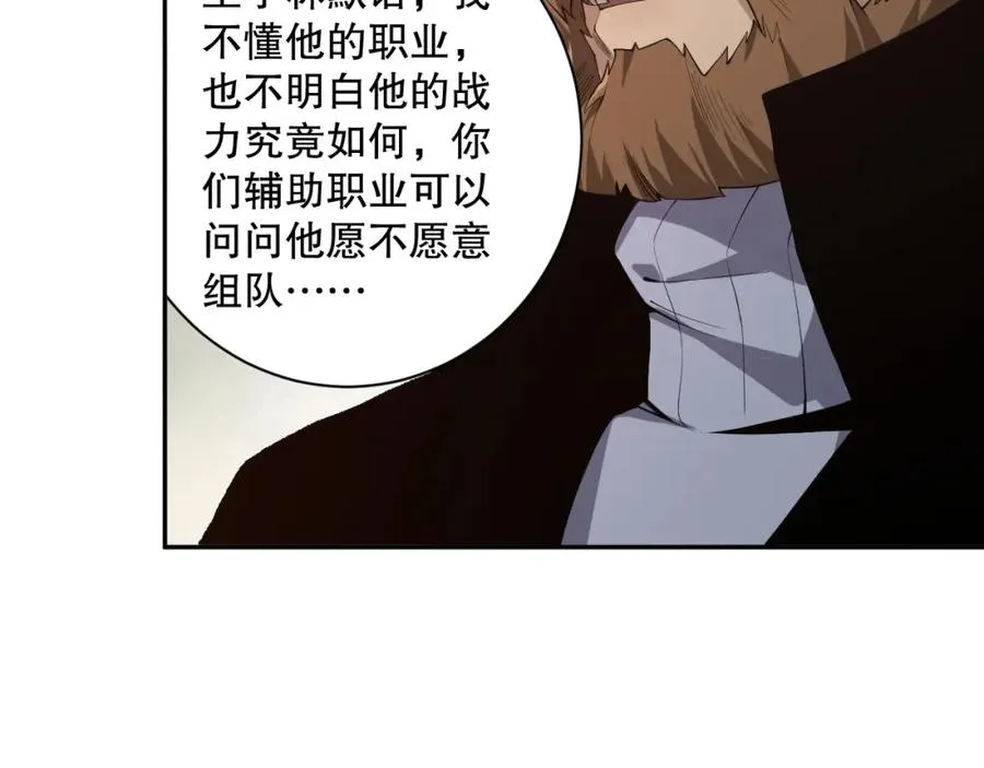 002话：骷髅战士！17