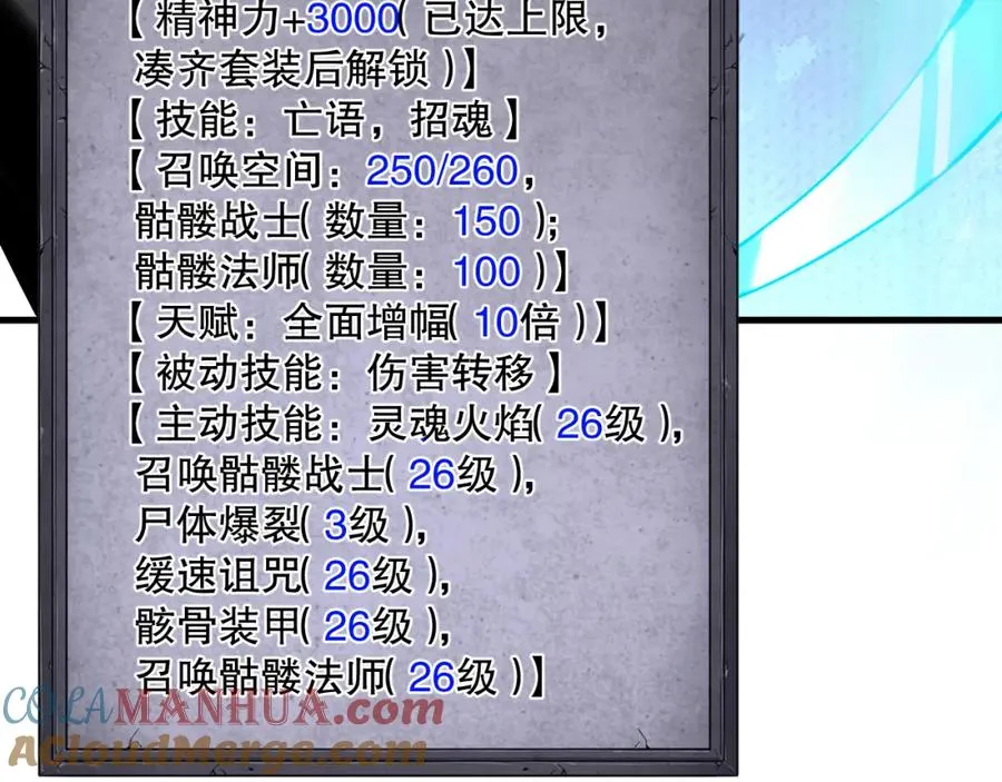 048话 古罗教延覆灭！164