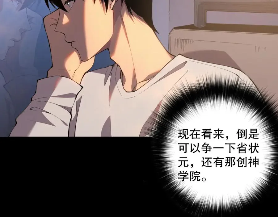 009话：大考开始！！110