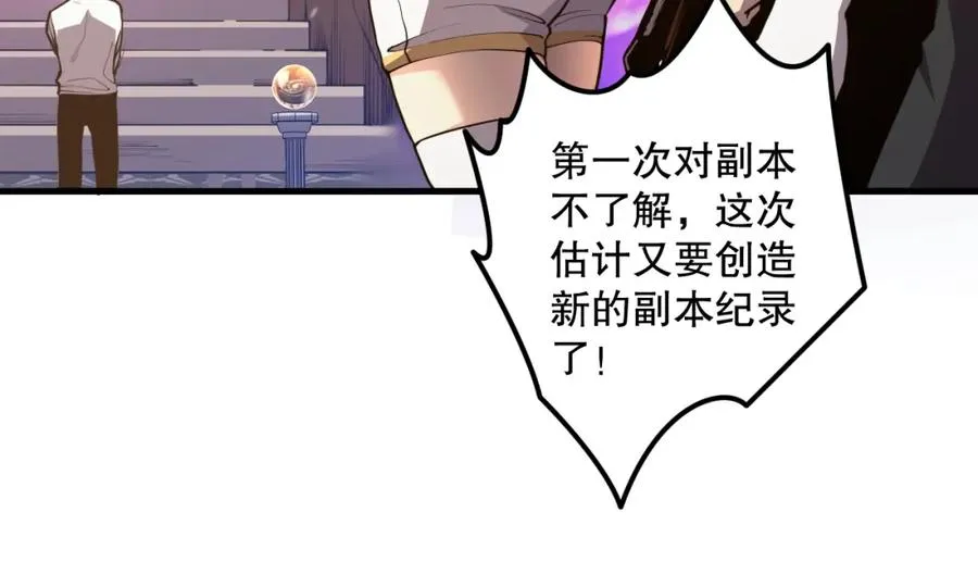 029话 大神求带58
