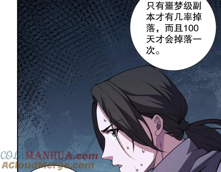006话：王朝公会仗势欺人？！96