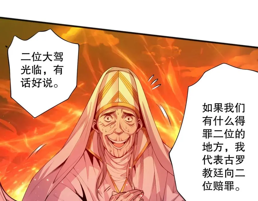 048话 古罗教延覆灭！25