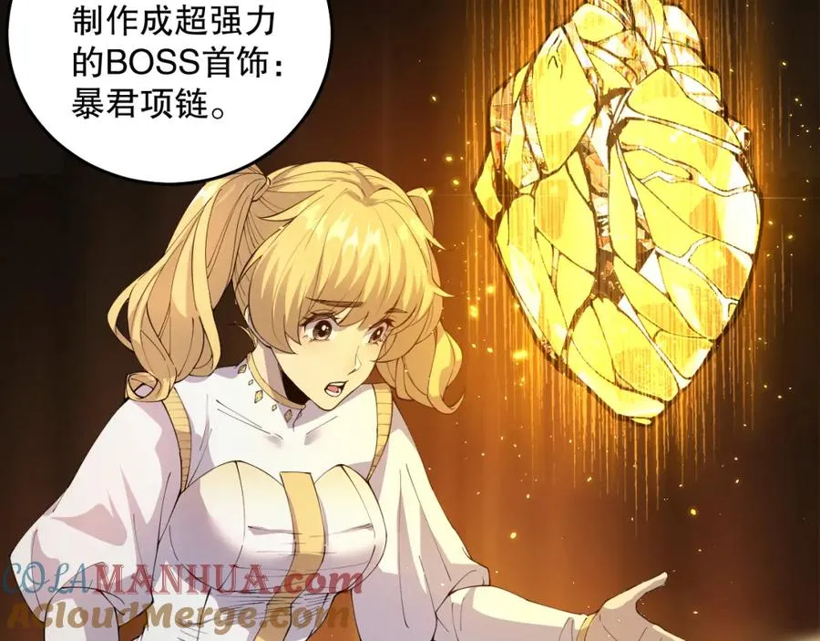025话 单刷大型副本16