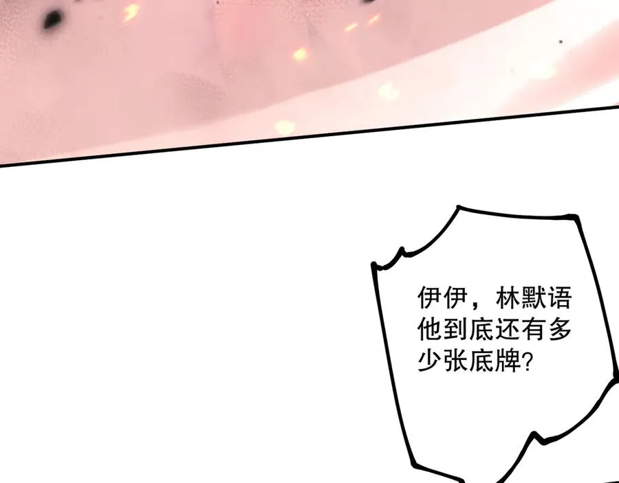第065话 狂战士还是小丑？155