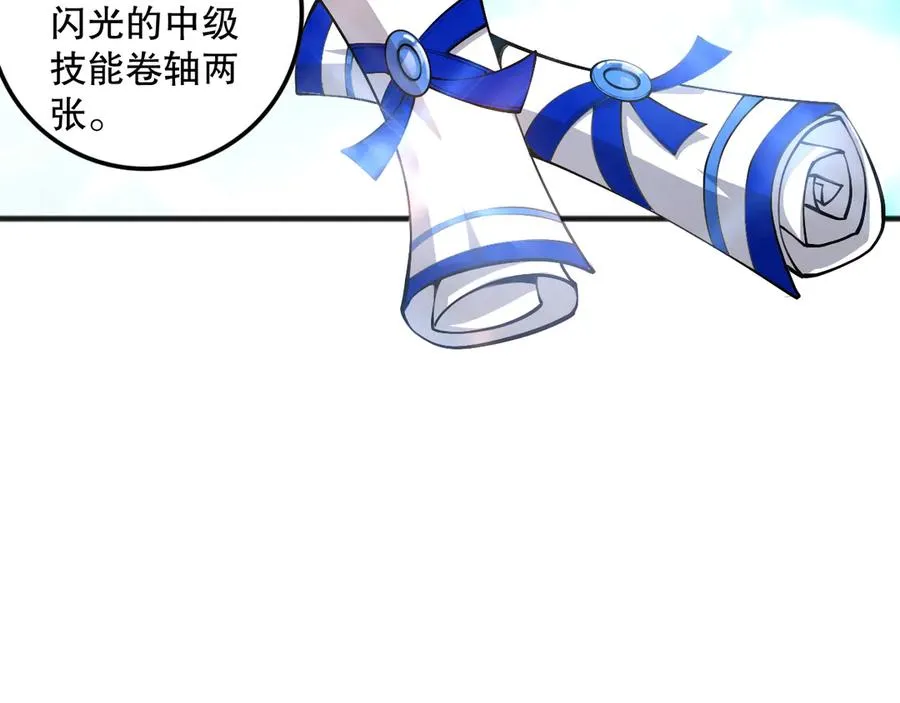 第080话 挑战赛开始！75