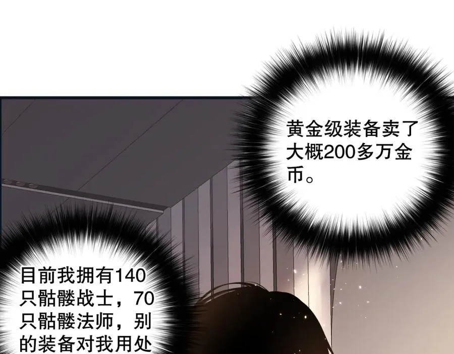 033话 前往元战场！43