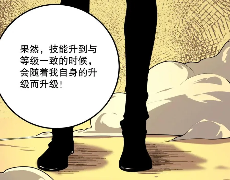031话 开学典礼！79