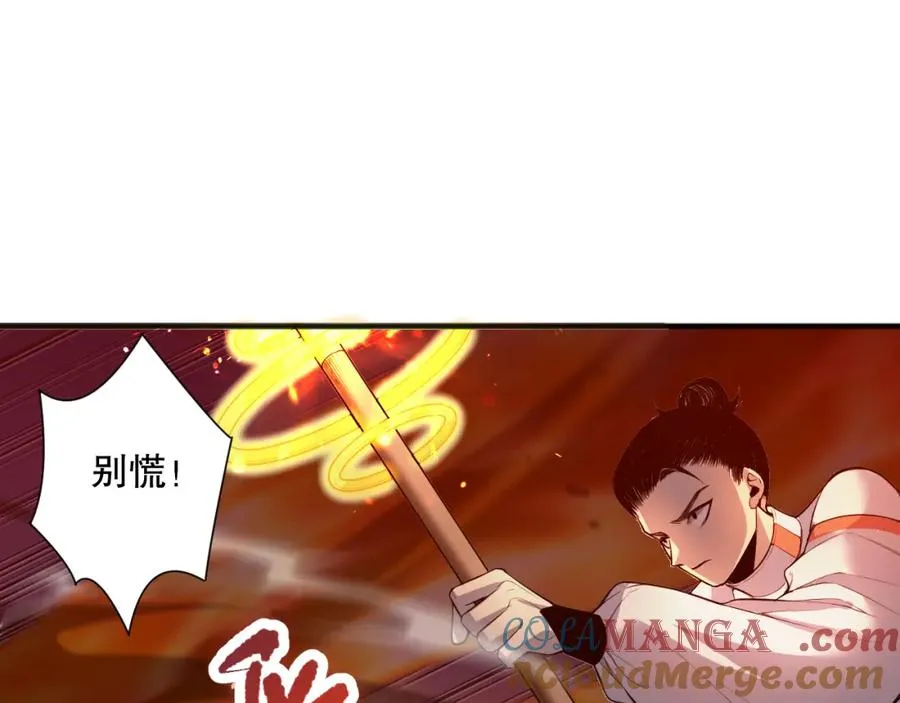 054话 二转职业者20