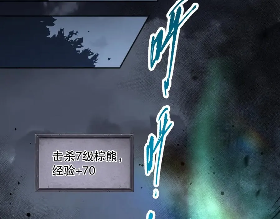 002话：骷髅战士！97