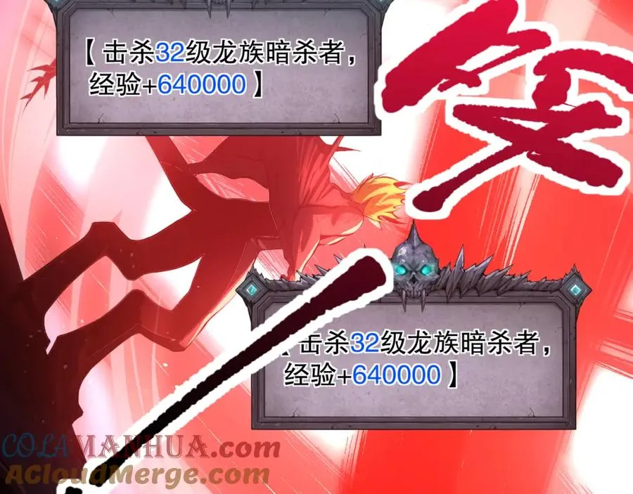 036话 至今最强BOSS？32