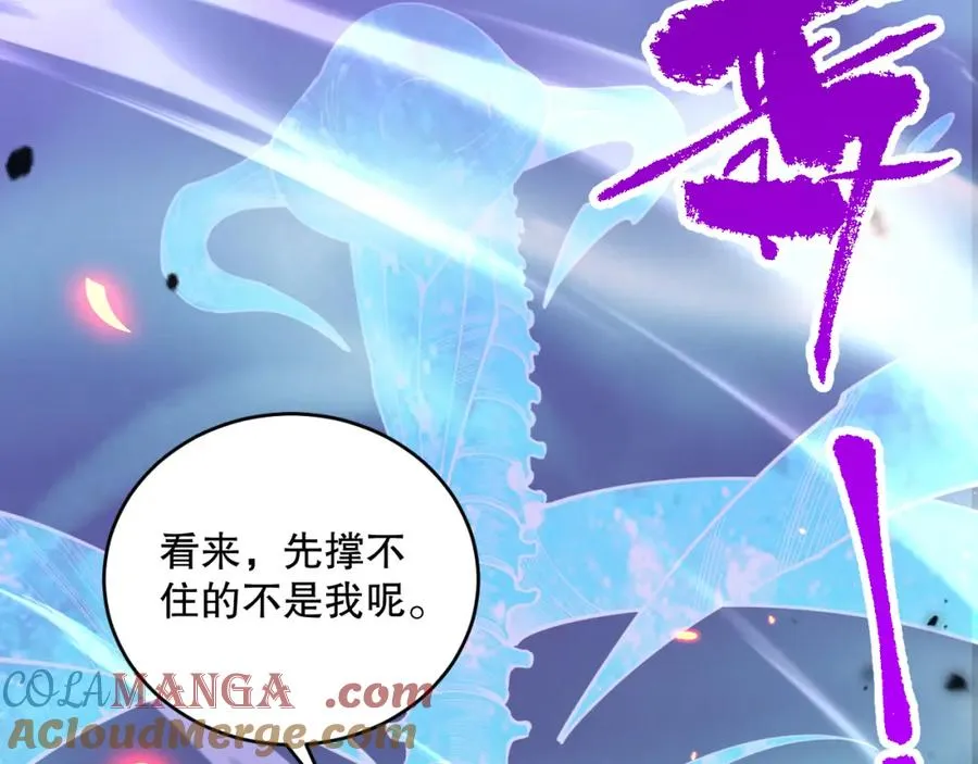 061话 真BOSS现身！160