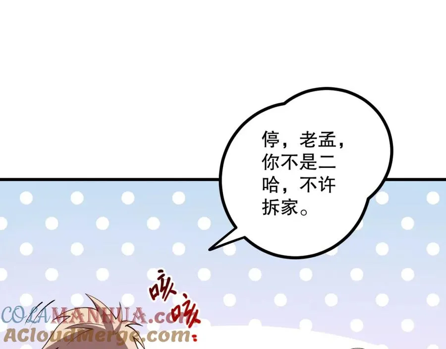 047话 古罗教延即将覆灭144
