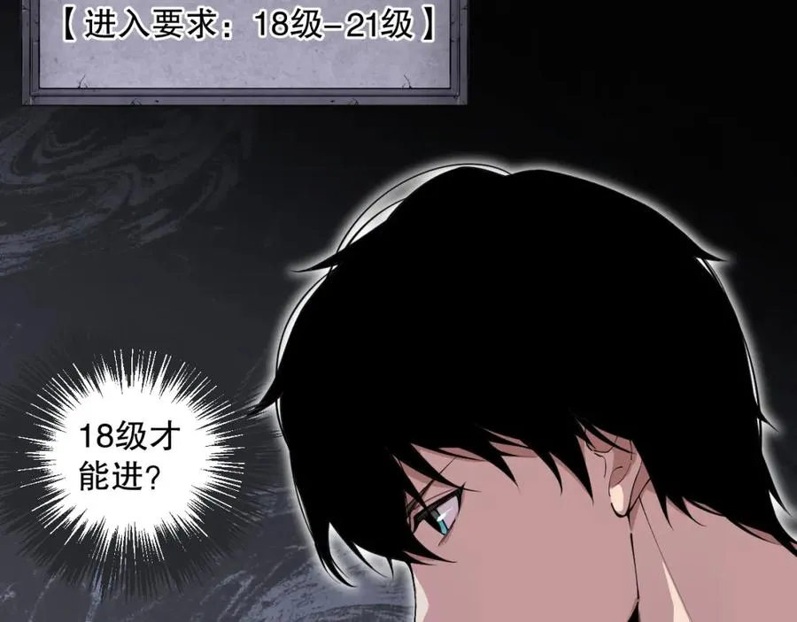022话 我单刷！138
