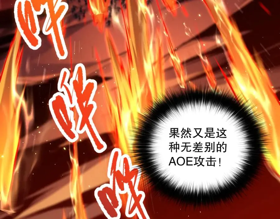052话 骷髅VS元素将军107