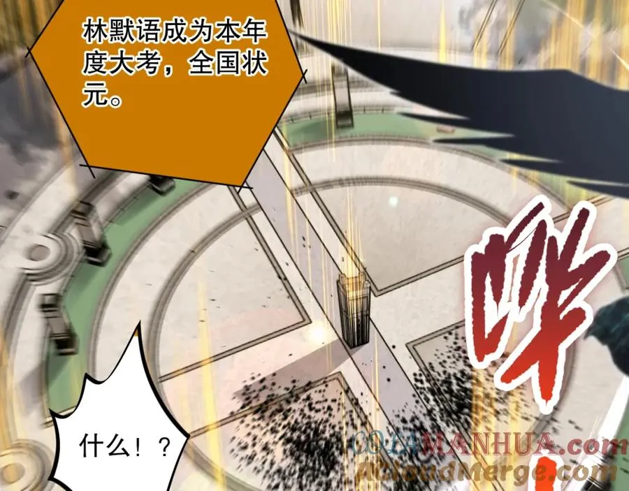 014话 全国状元？！108