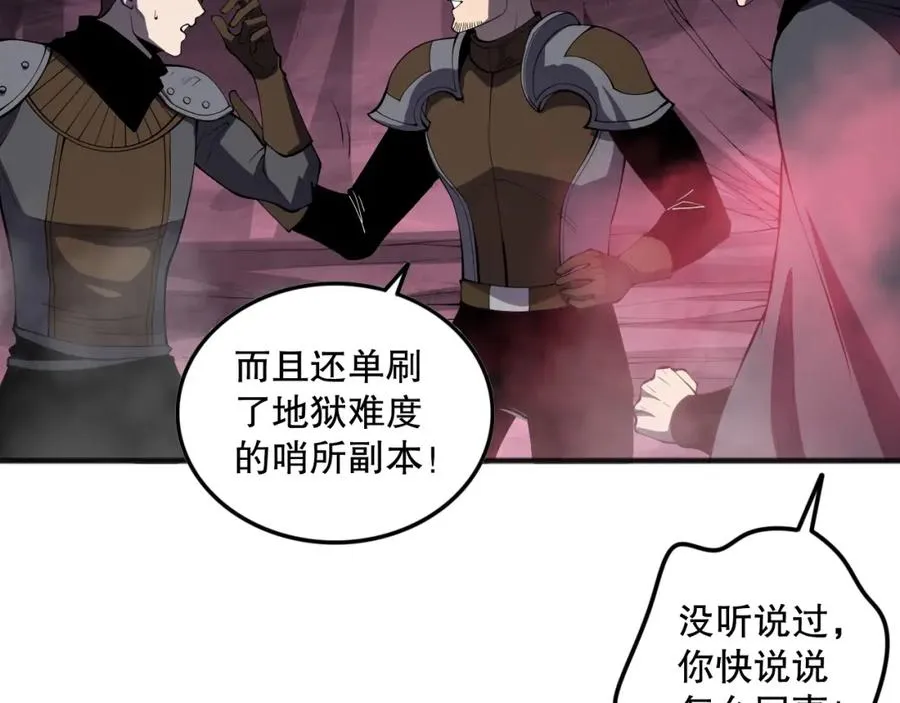 059话 旷古大战！35