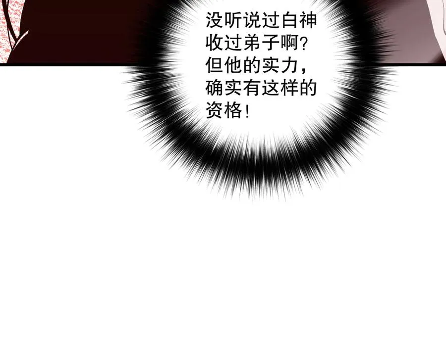 第067话 拜师白神！37