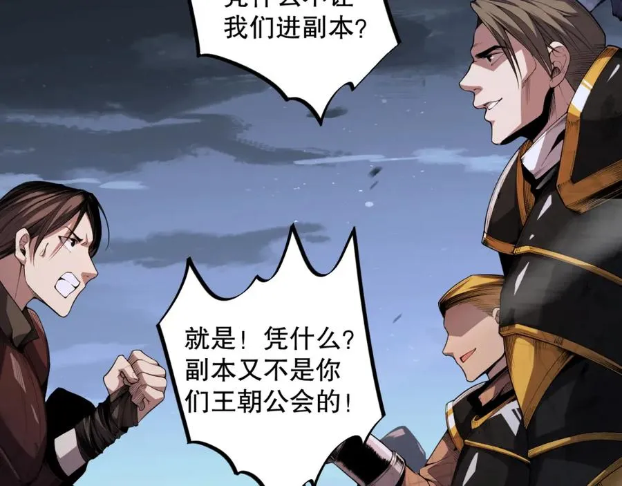 006话：王朝公会仗势欺人？！74