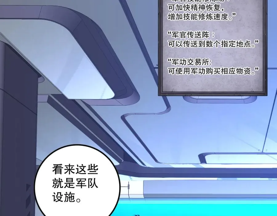 045话 古罗教延？火神斗士11