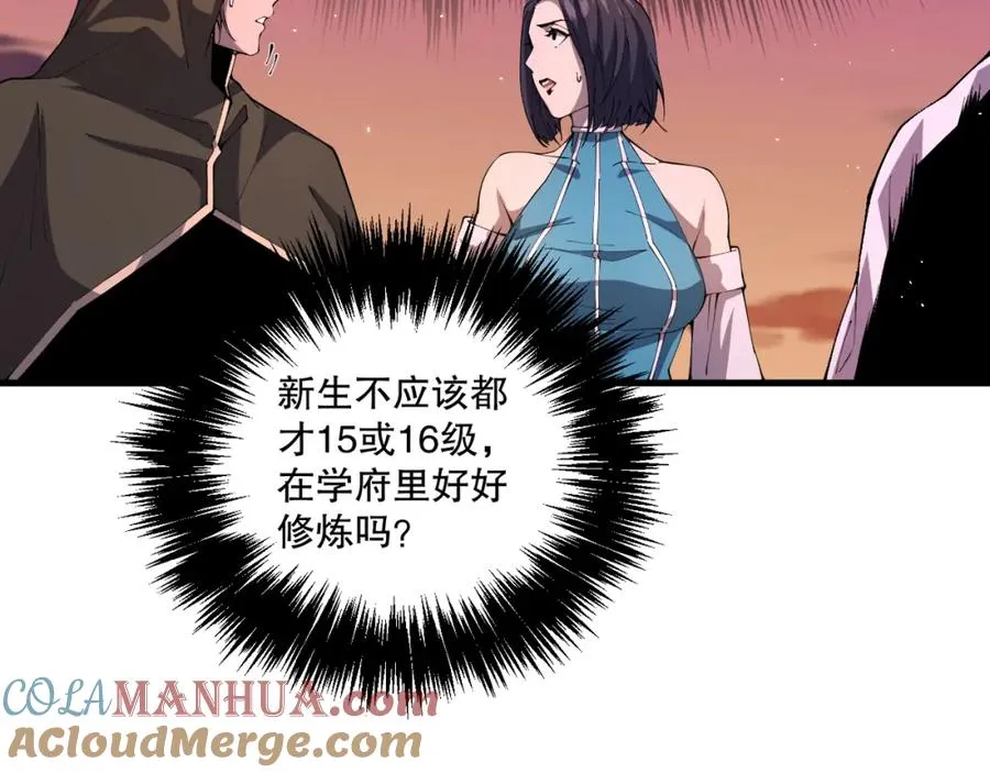 038话 带你见识地狱级副本！8