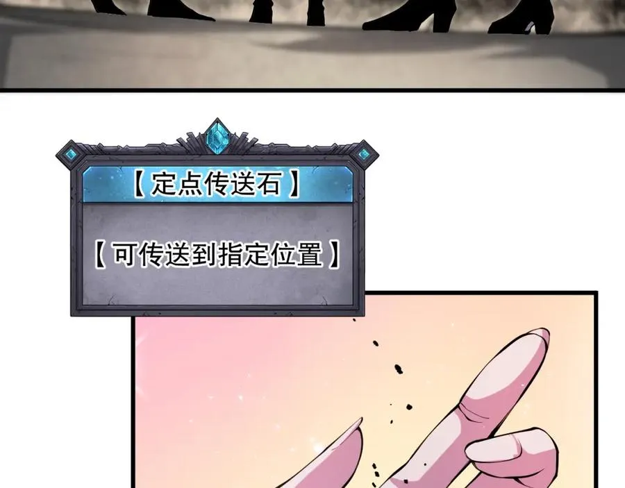 045话 古罗教延？火神斗士43