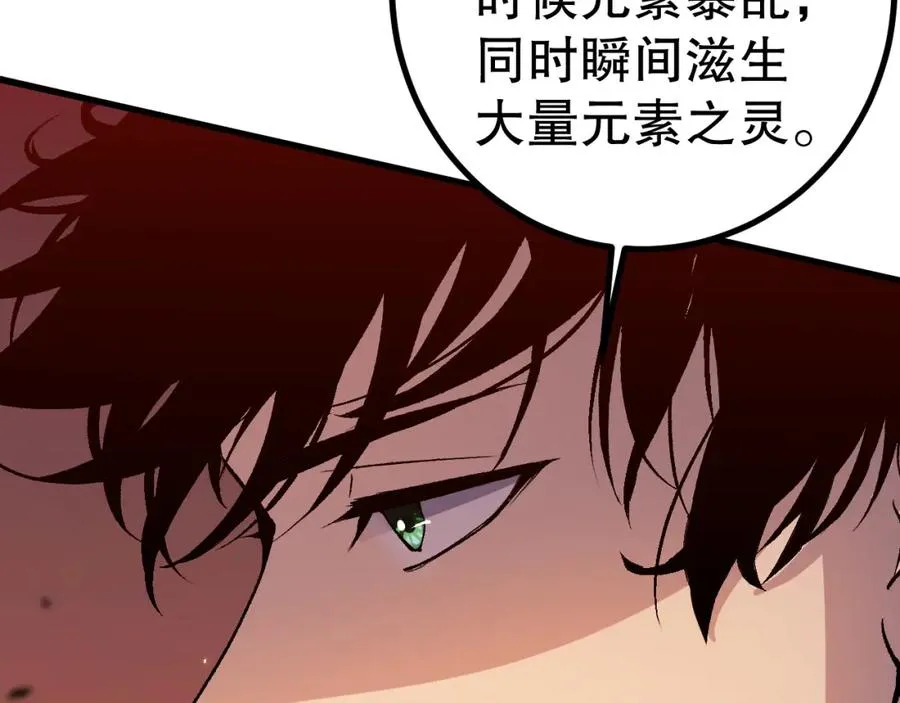 051话 进入元素秘境30