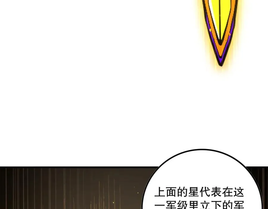 033话 前往元战场！127