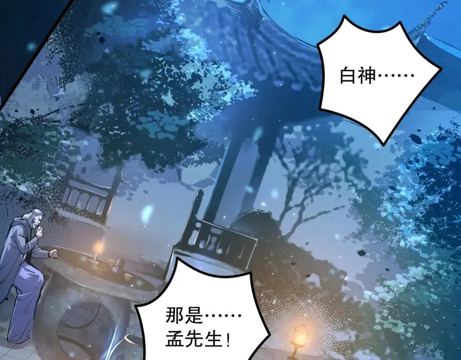 028话 百里学院丢大脸！117