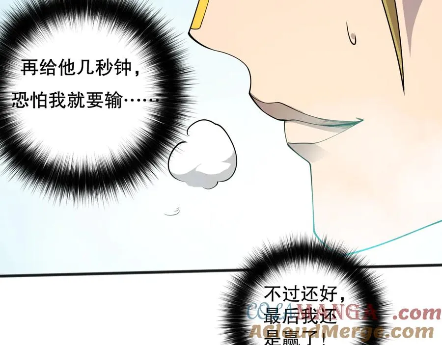 第080话 挑战赛开始！148